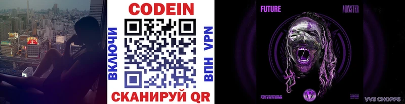 Кодеиновый сироп Lean Purple Drank  Купить  Оса 